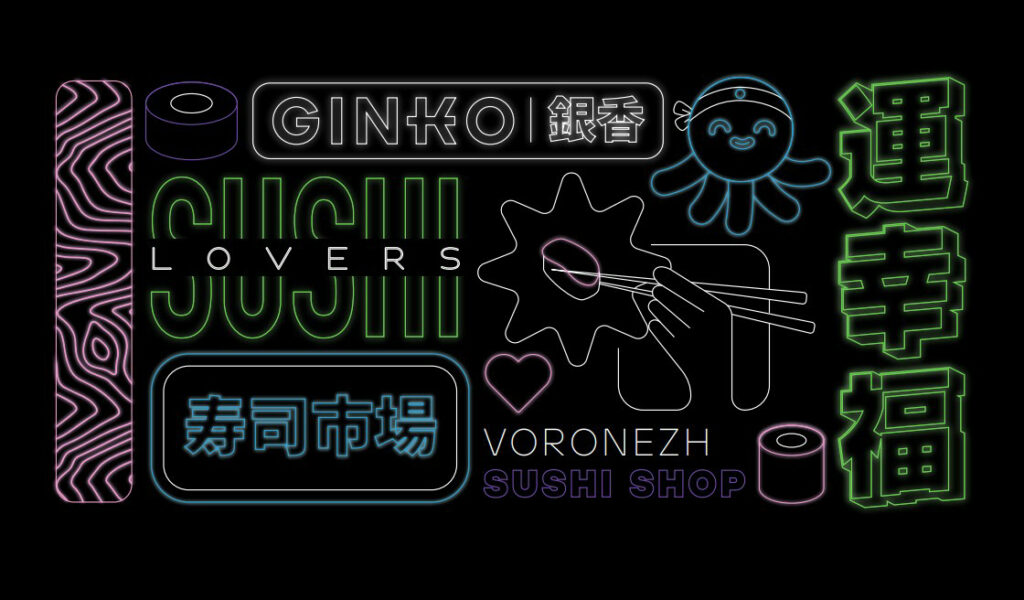 Ginko sushi restaurant branding by Muravina Anna, Sazonova Elena, Morozova Elena Yanovaya Yana Anastasia Ma