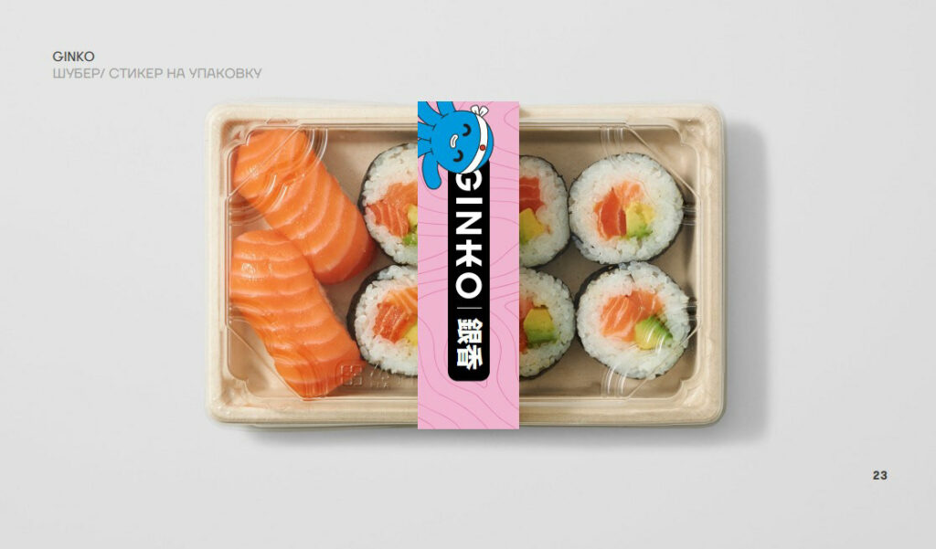 Ginko sushi restaurant branding by Muravina Anna, Sazonova Elena, Morozova Elena Yanovaya Yana Anastasia Ma