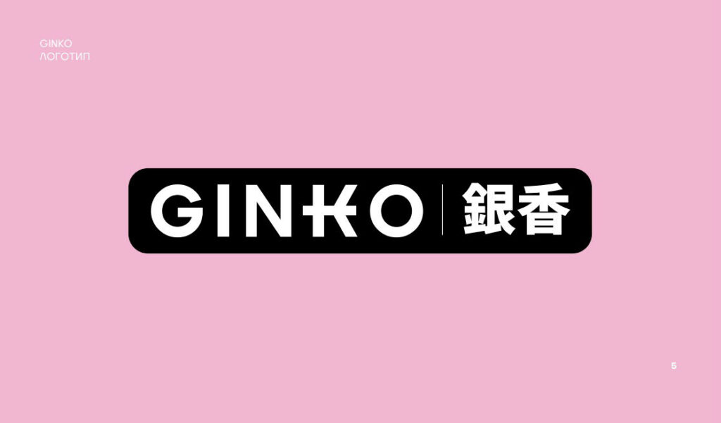 Ginko sushi restaurant branding by Muravina Anna, Sazonova Elena, Morozova Elena Yanovaya Yana Anastasia Ma