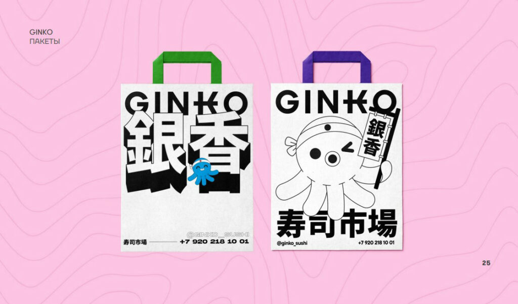 Ginko sushi restaurant branding by Muravina Anna, Sazonova Elena, Morozova Elena Yanovaya Yana Anastasia Ma